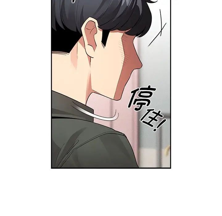 疫情期间的家教生活第126话