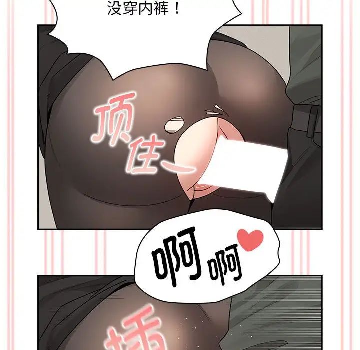 疫情期间的家教生活第126话