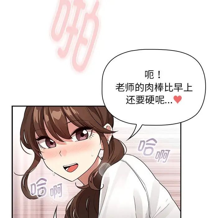疫情期间的家教生活第126话