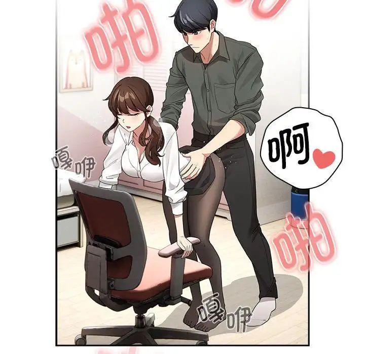 疫情期间的家教生活第126话