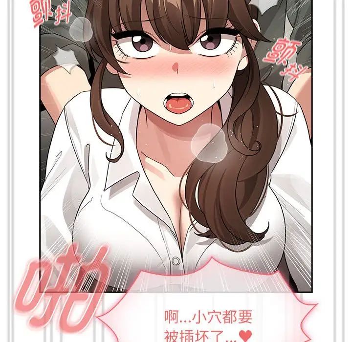 疫情期间的家教生活第126话