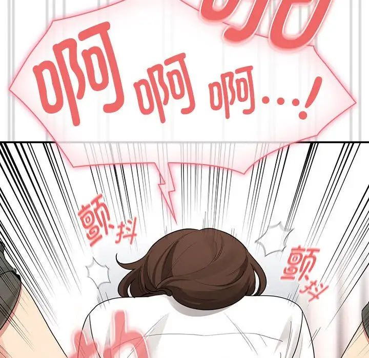 疫情期间的家教生活第126话