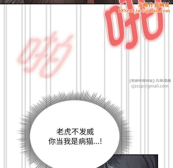 疫情期间的家教生活第126话