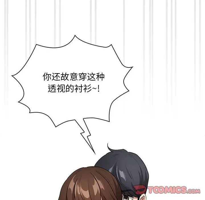 疫情期间的家教生活第126话