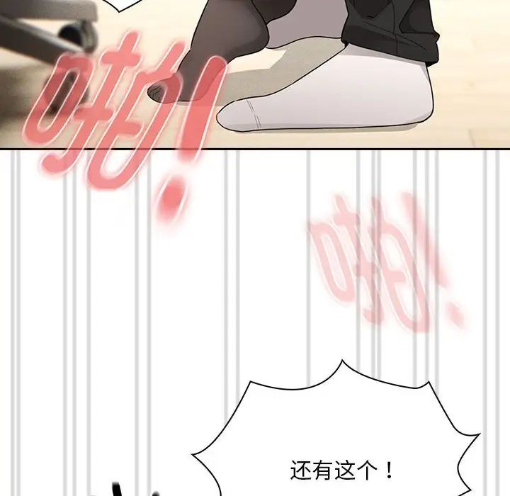 疫情期间的家教生活第126话