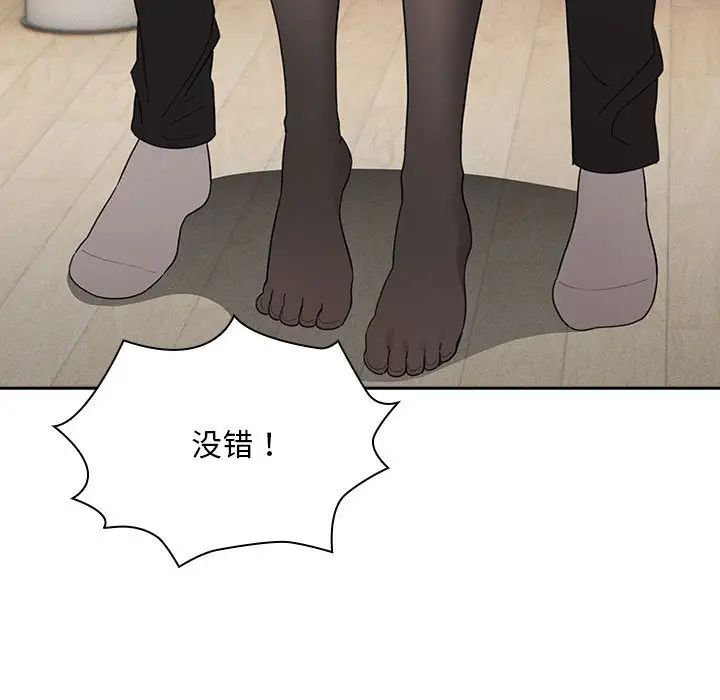 疫情期间的家教生活第126话