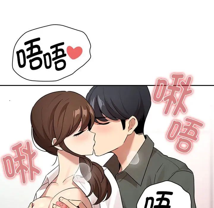 疫情期间的家教生活第126话