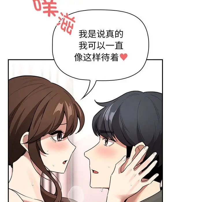 疫情期间的家教生活第126话