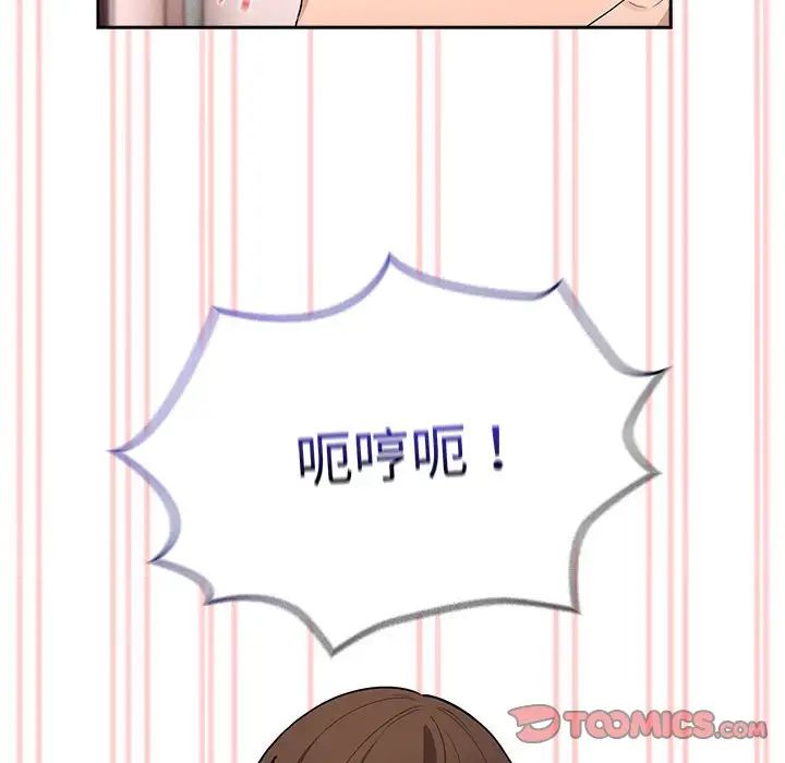 疫情期间的家教生活第126话