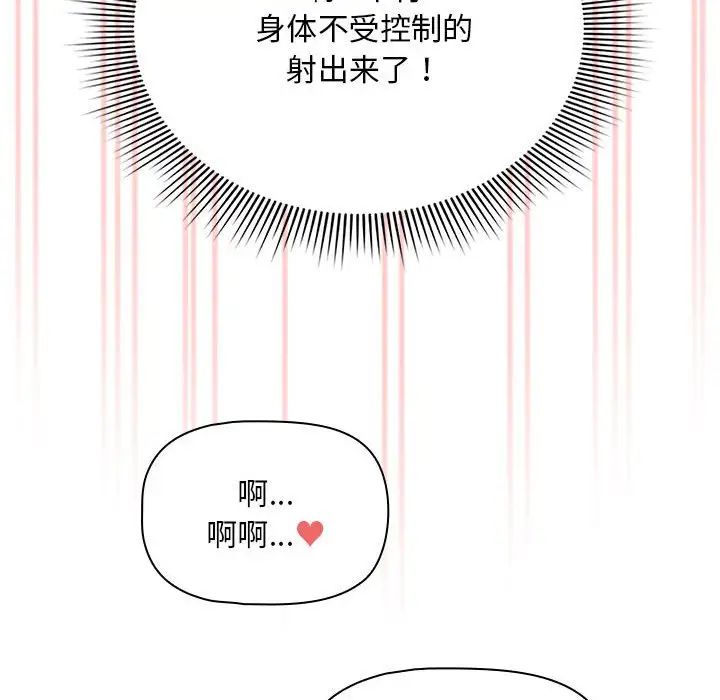 疫情期间的家教生活第126话