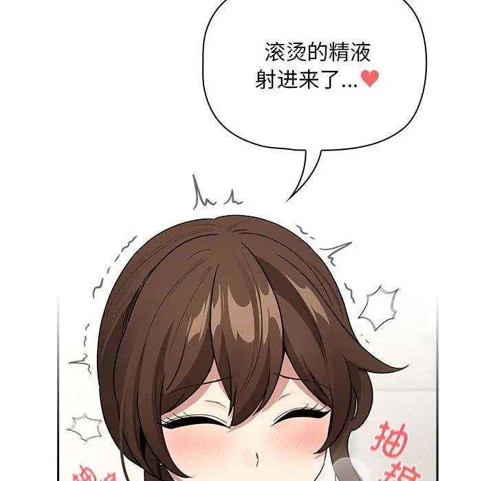 疫情期间的家教生活第126话