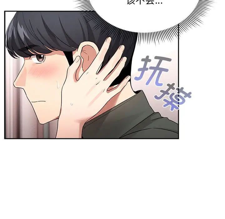 疫情期间的家教生活第126话