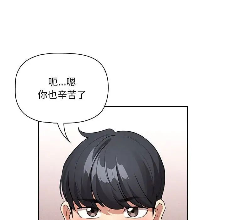 疫情期间的家教生活第126话