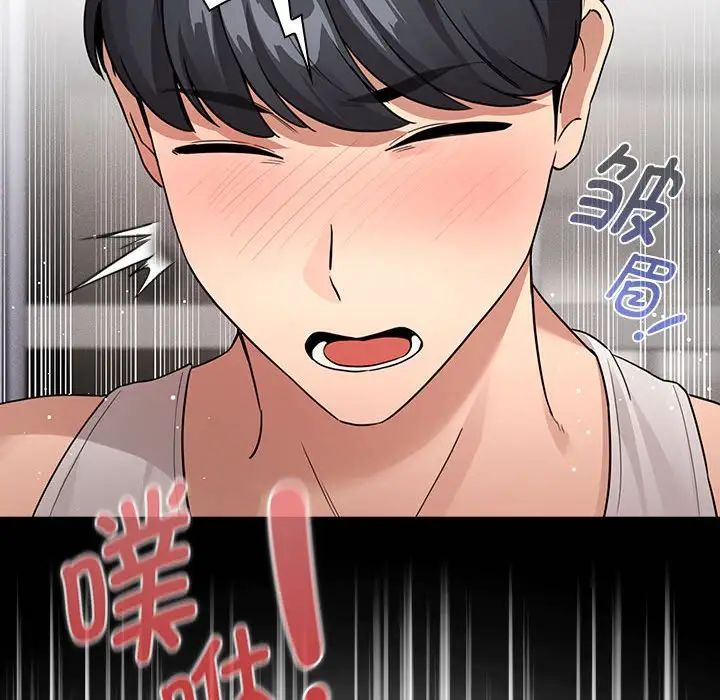 疫情期间的家教生活第126话