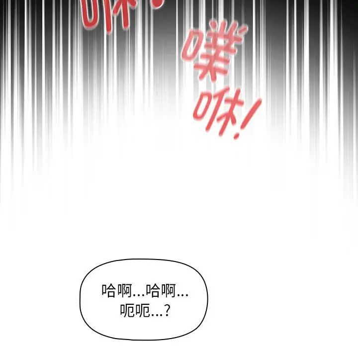 疫情期間的家教生活第126話