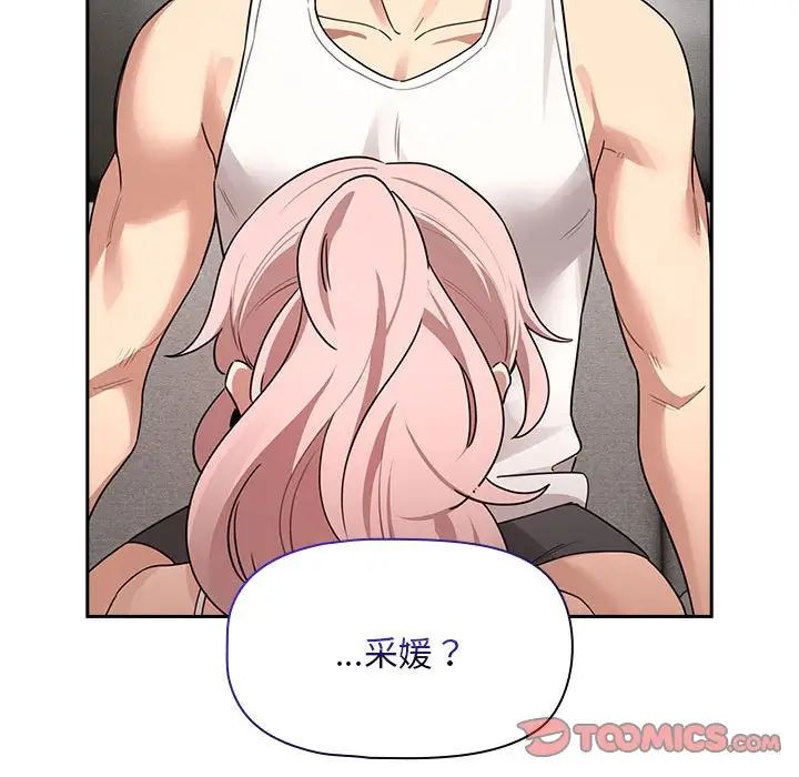 疫情期间的家教生活第126话