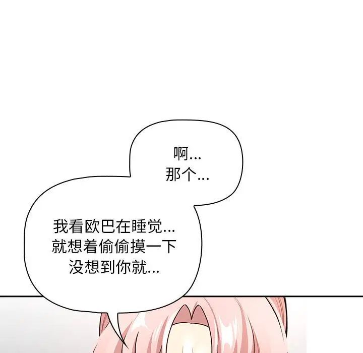 疫情期间的家教生活第126话