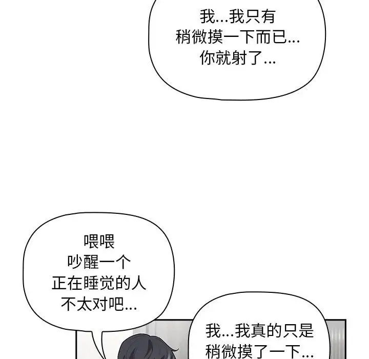 疫情期间的家教生活第126话