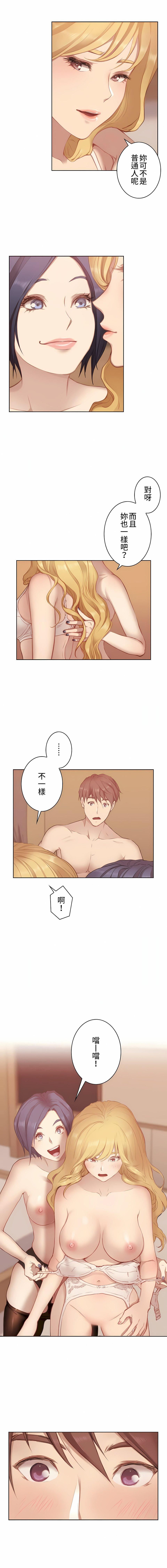 只有我们知道的世界第6话