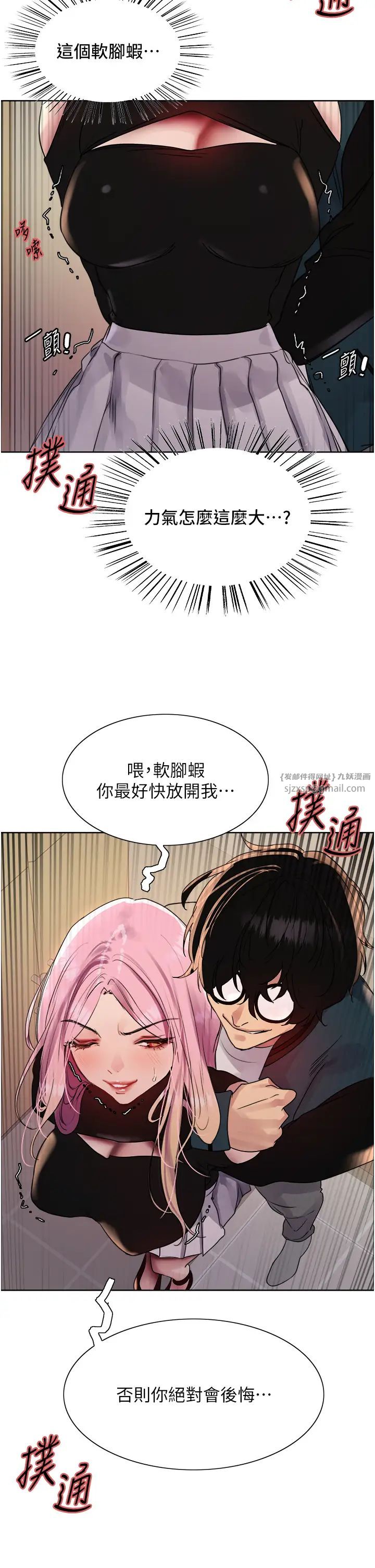 色轮眼第2季第34话-你竟敢动我的女人?