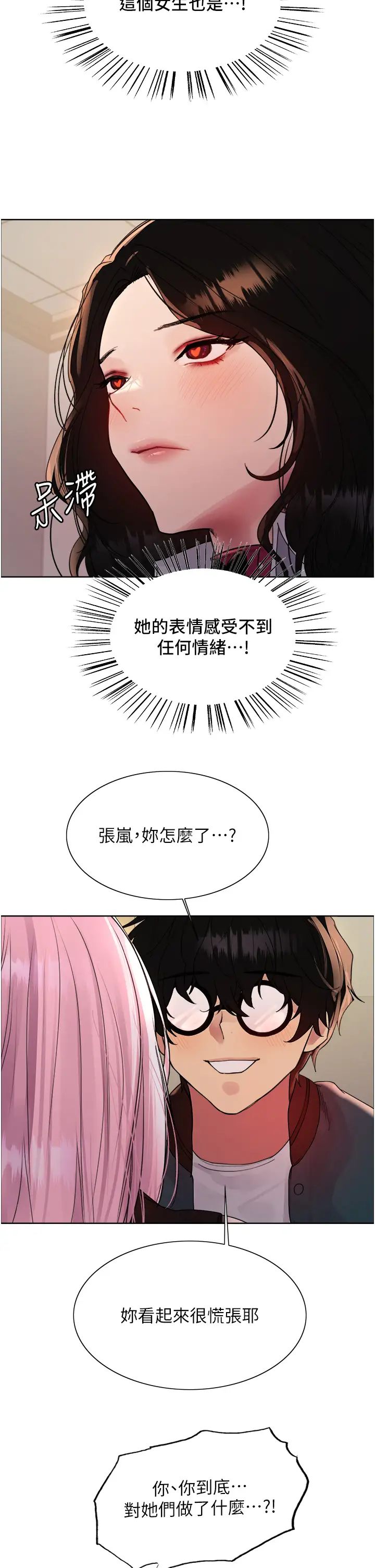 色轮眼第2季第34话-你竟敢动我的女人?