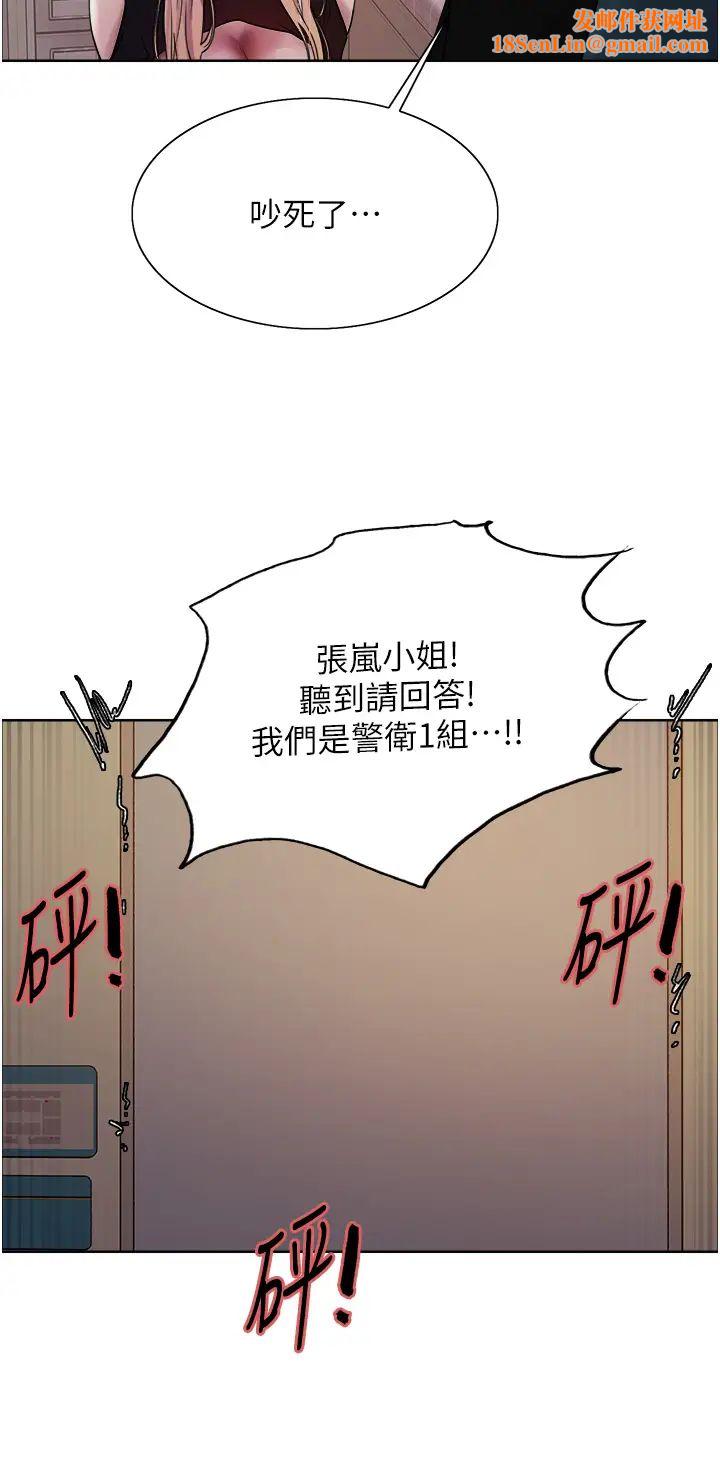 色轮眼第2季第34话-你竟敢动我的女人?