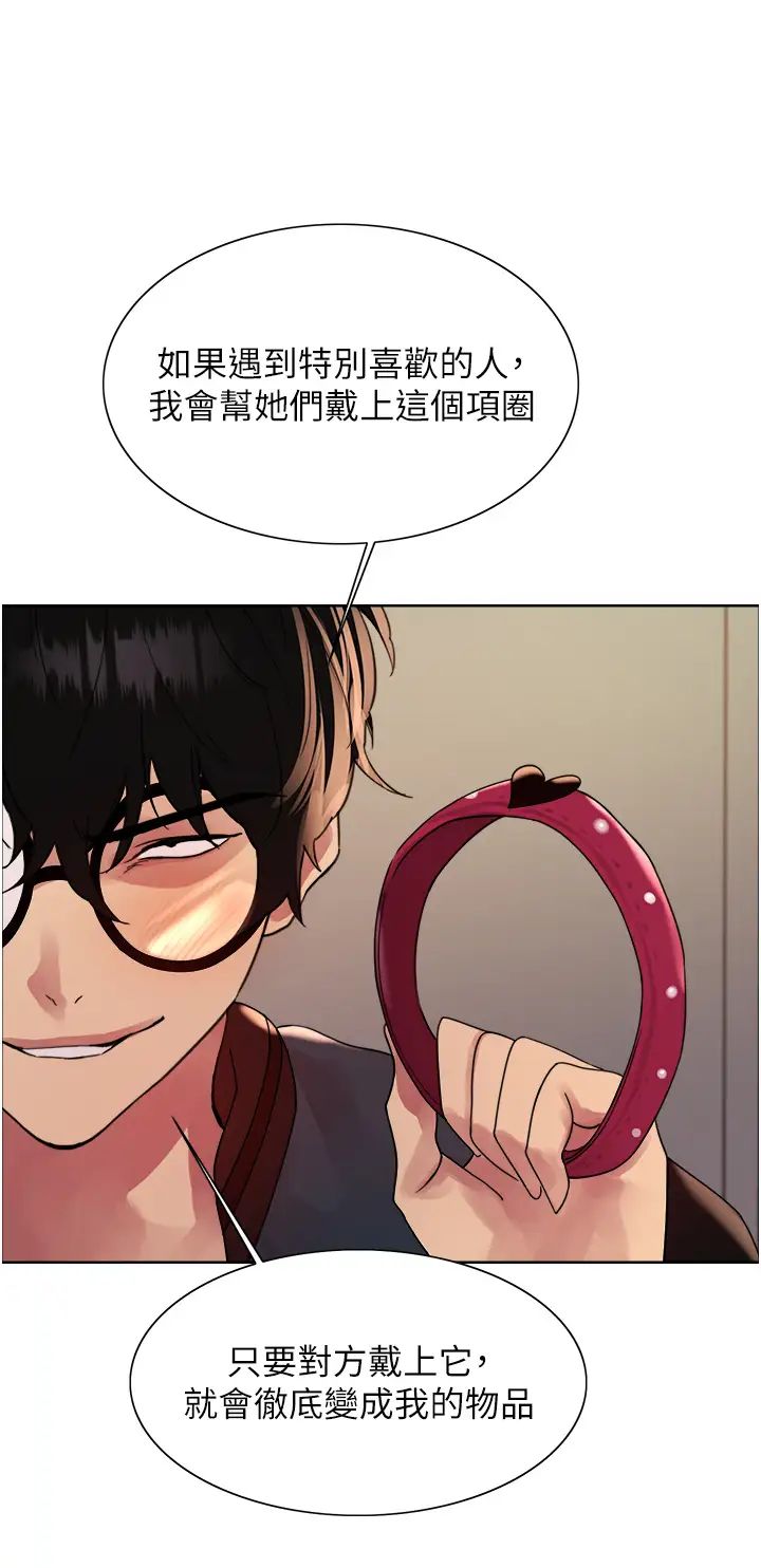 色轮眼第2季第34话-你竟敢动我的女人?