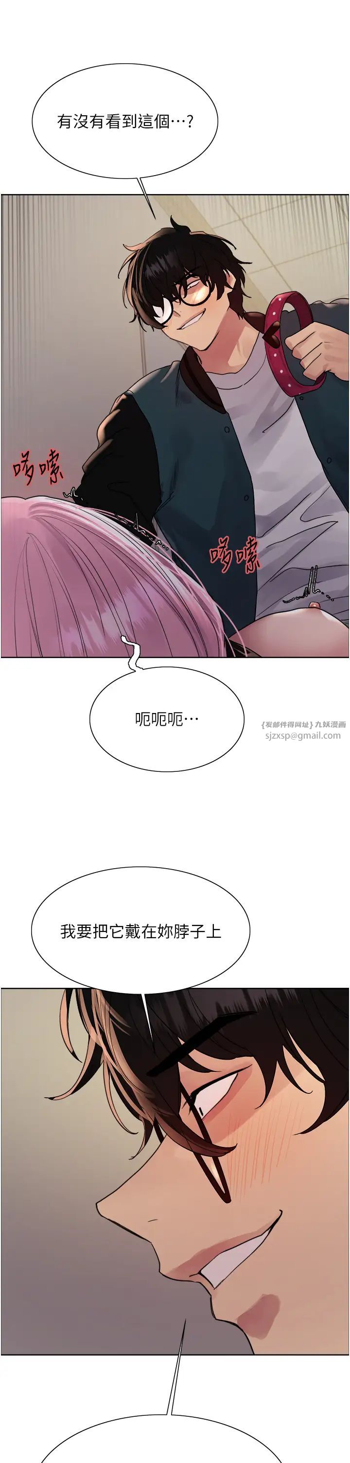 色輪眼第2季第34話-你竟敢動我的女人?