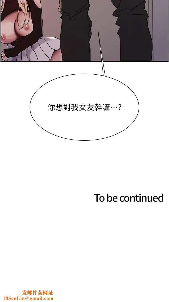 色輪眼第2季第34話-你竟敢動我的女人?