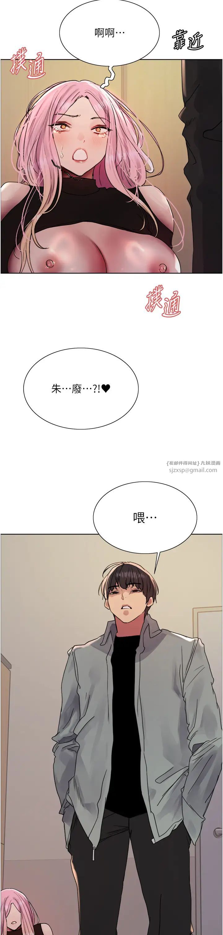 色轮眼第2季第34话-你竟敢动我的女人?