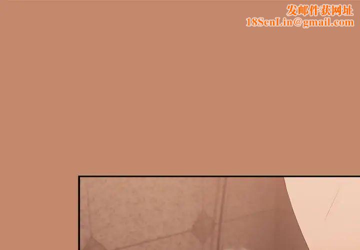 下班后的例行恋爱第16话