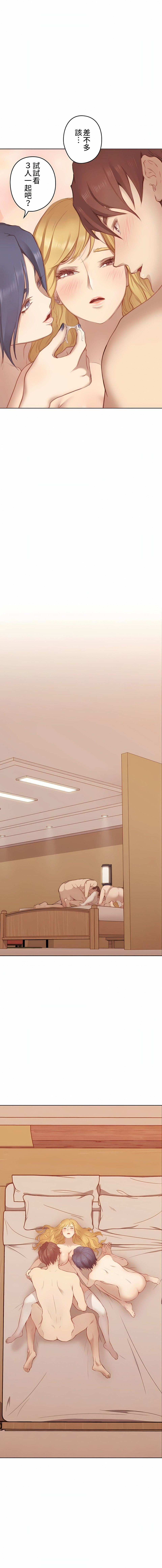 只有我们知道的世界第6话