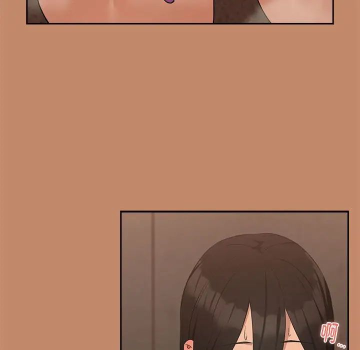 下班后的例行恋爱第16话