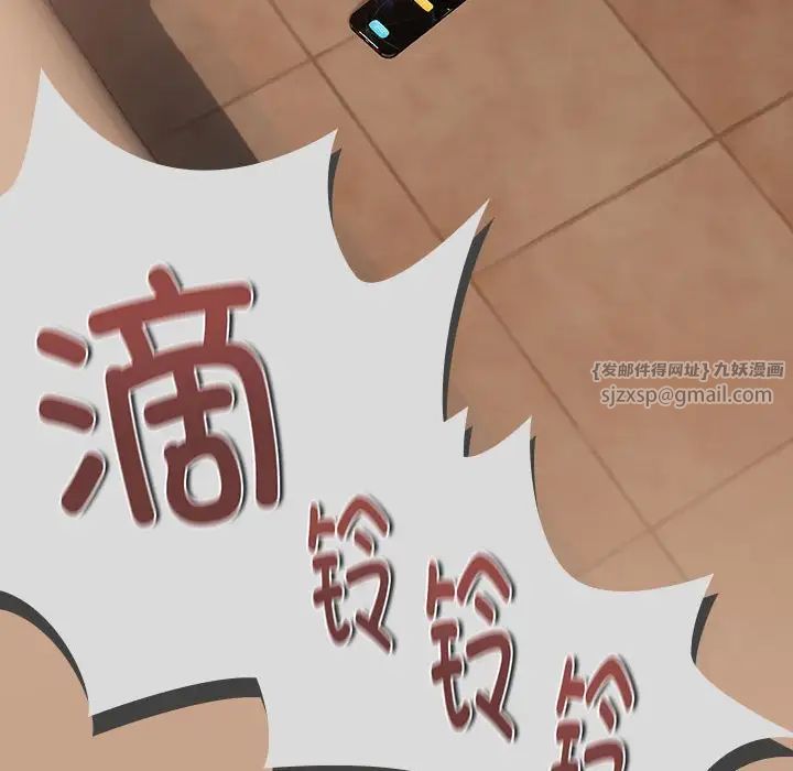 下班后的例行恋爱第16话