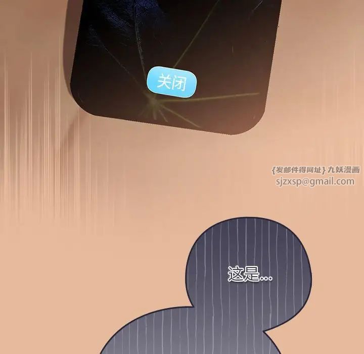 下班后的例行恋爱第16话