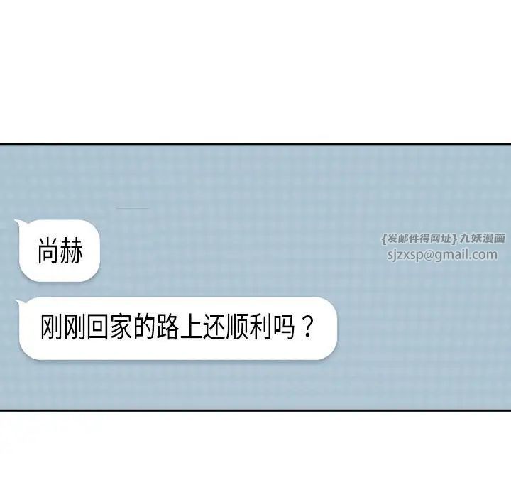 下班后的例行恋爱第16话