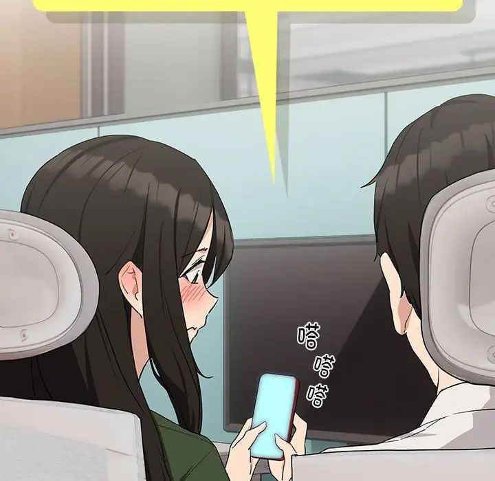 下班后的例行恋爱第16话