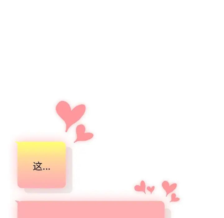 下班后的例行恋爱第16话