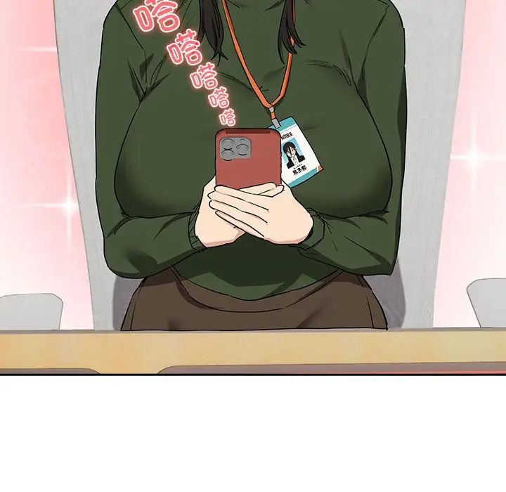 下班后的例行恋爱第16话