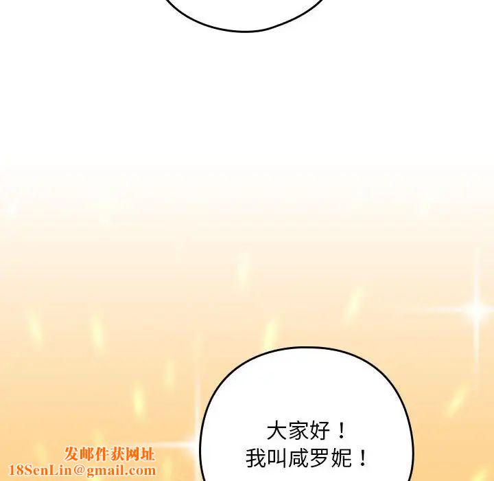 下班后的例行恋爱第16话