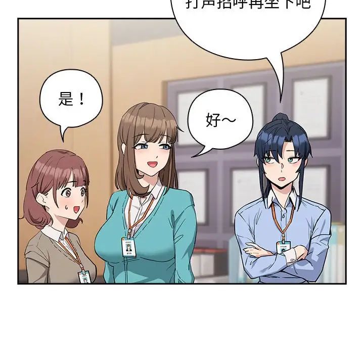 下班后的例行恋爱第16话