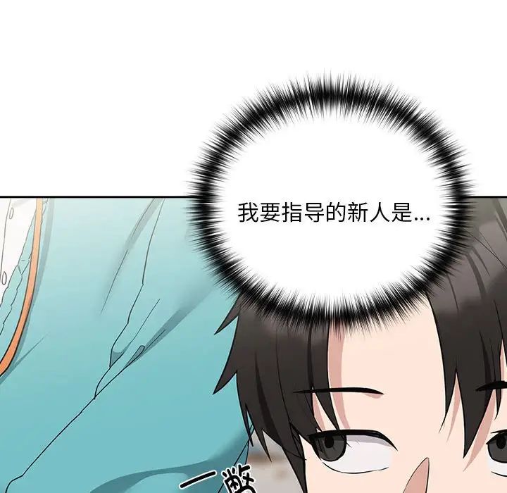 下班后的例行恋爱第16话