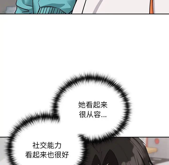 下班后的例行恋爱第16话