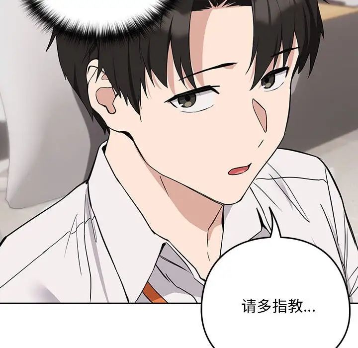 下班后的例行恋爱第16话