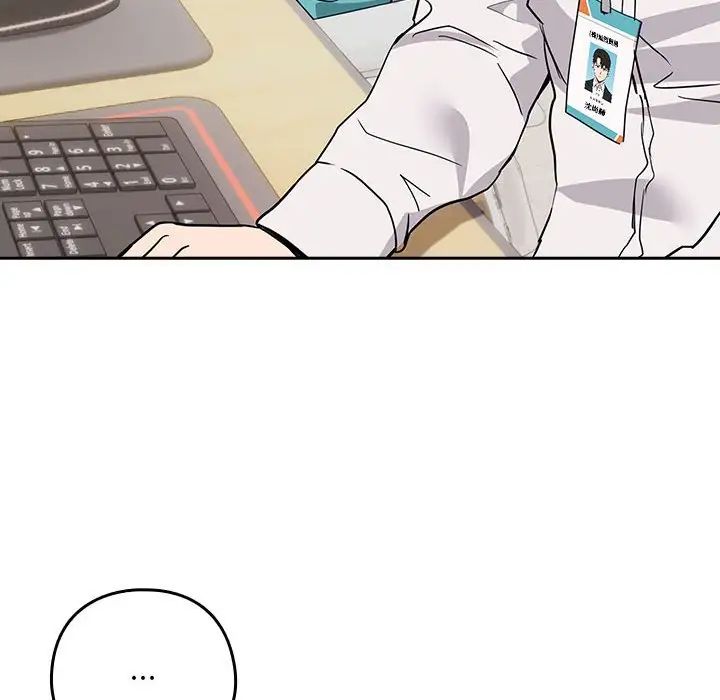 下班后的例行恋爱第16话