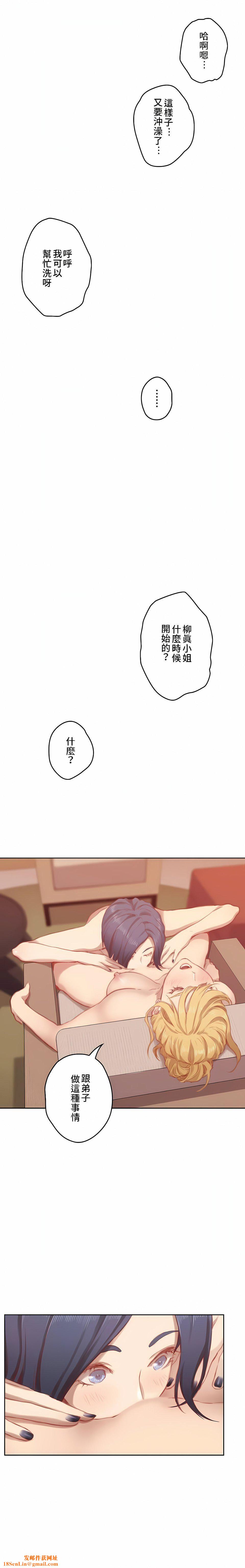 只有我们知道的世界第8话