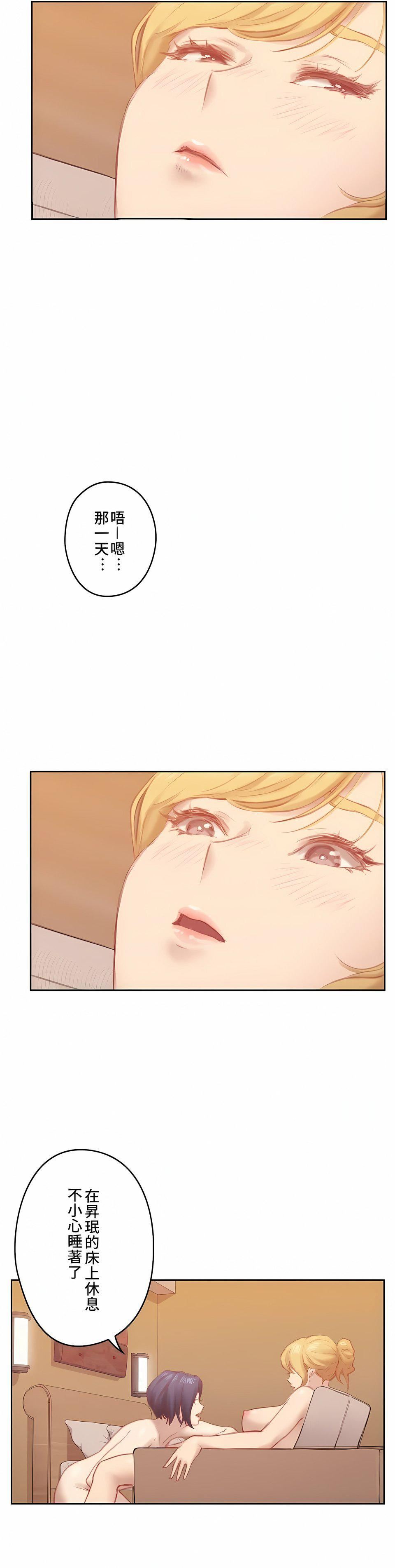 只有我们知道的世界第8话