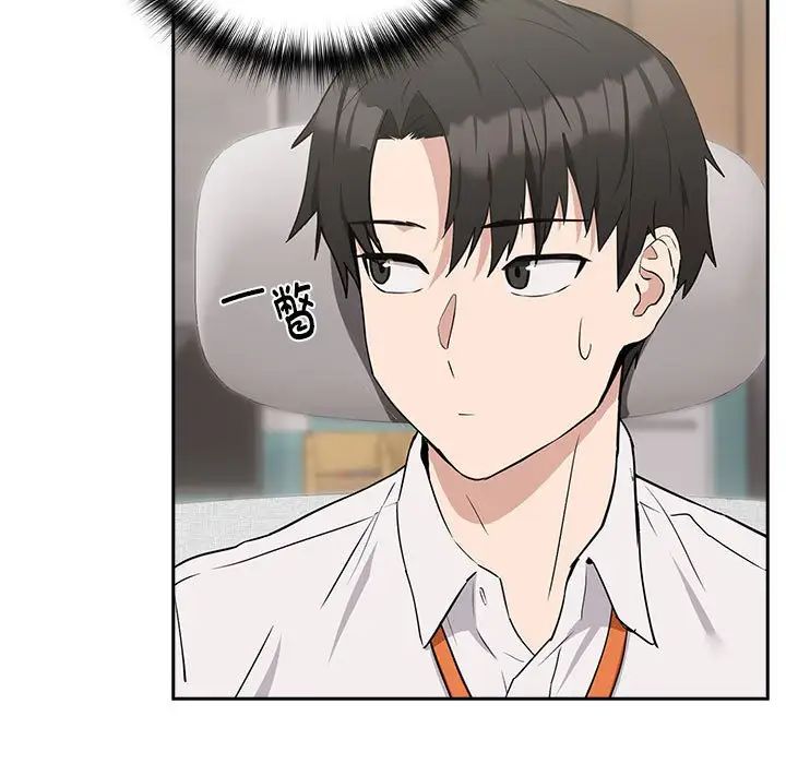 下班后的例行恋爱第16话