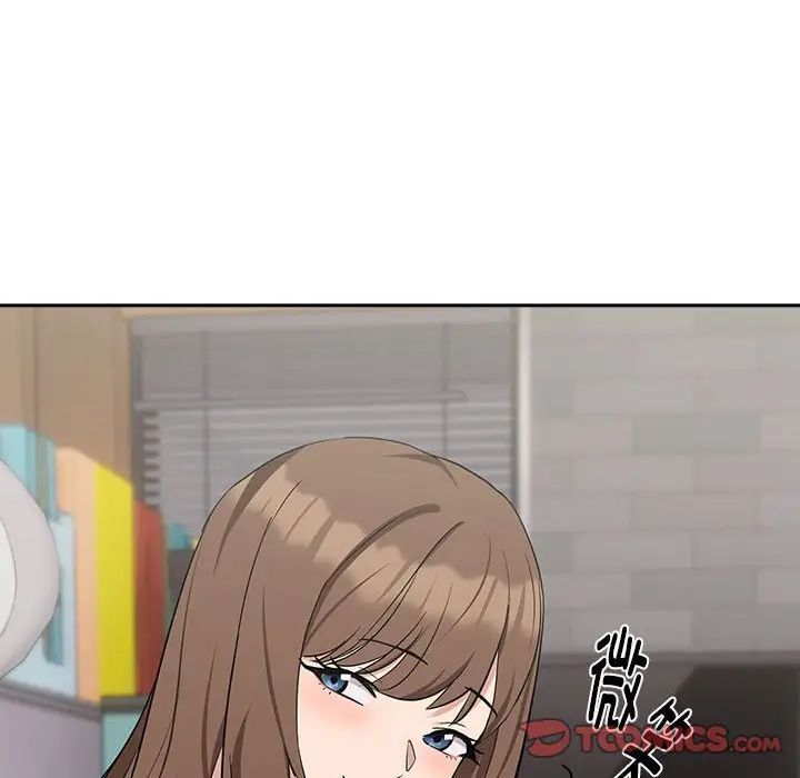 下班后的例行恋爱第16话