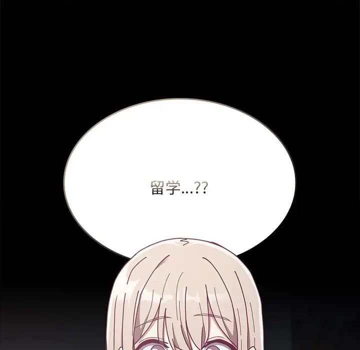 不请自来的未婚妻第85话